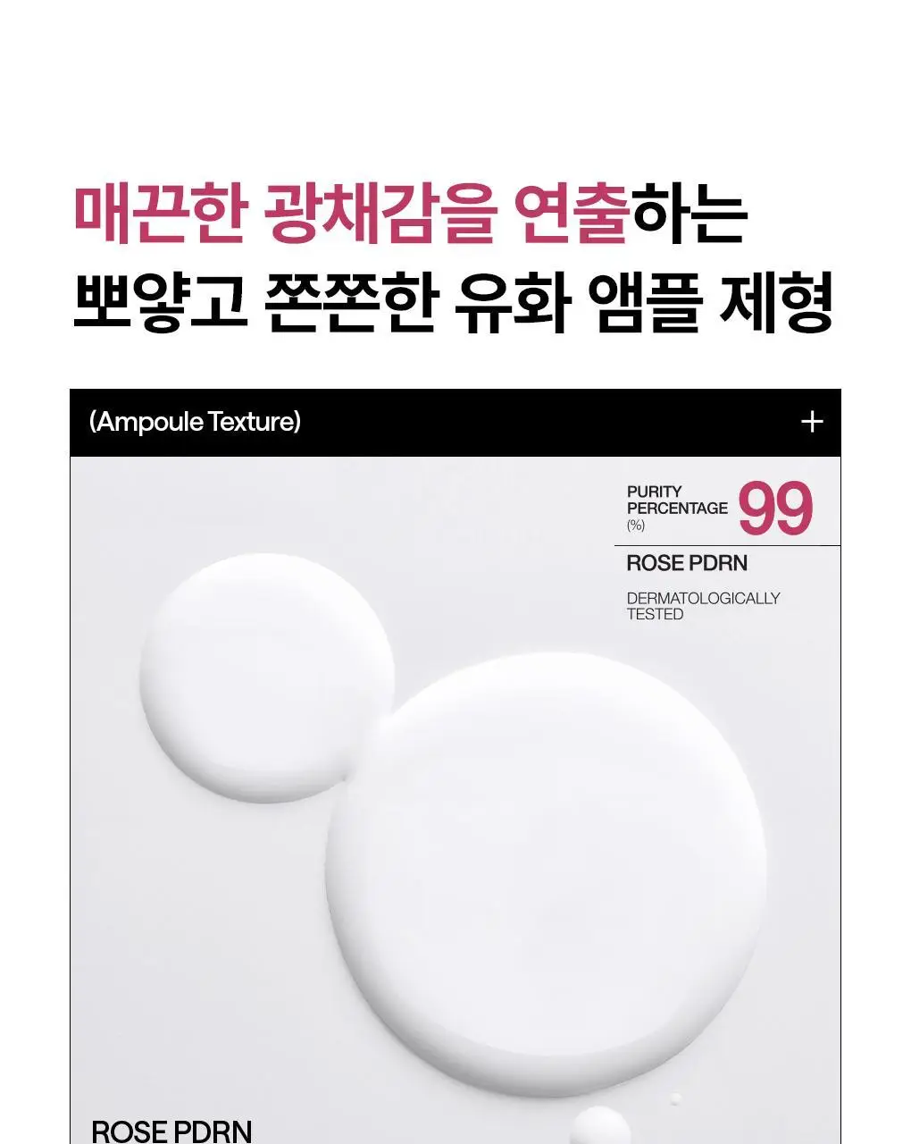 [피지흡착/10매] 메디힐 바이오 세컨덤 마스크 3종 (마데카소사이드, PDRN, 히알루론산) 상세페이지 37